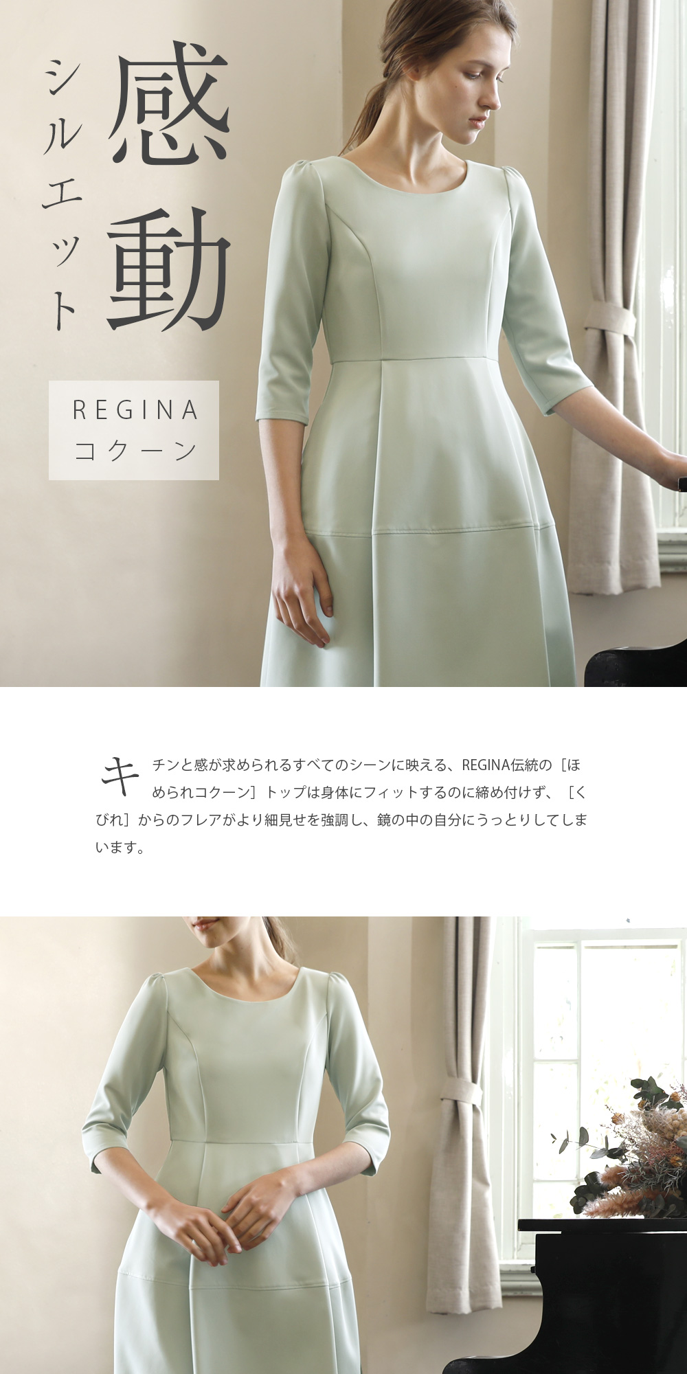 キレイ ワンピ キャサリン】お色展開：グリーン,ホワイト,ピンク