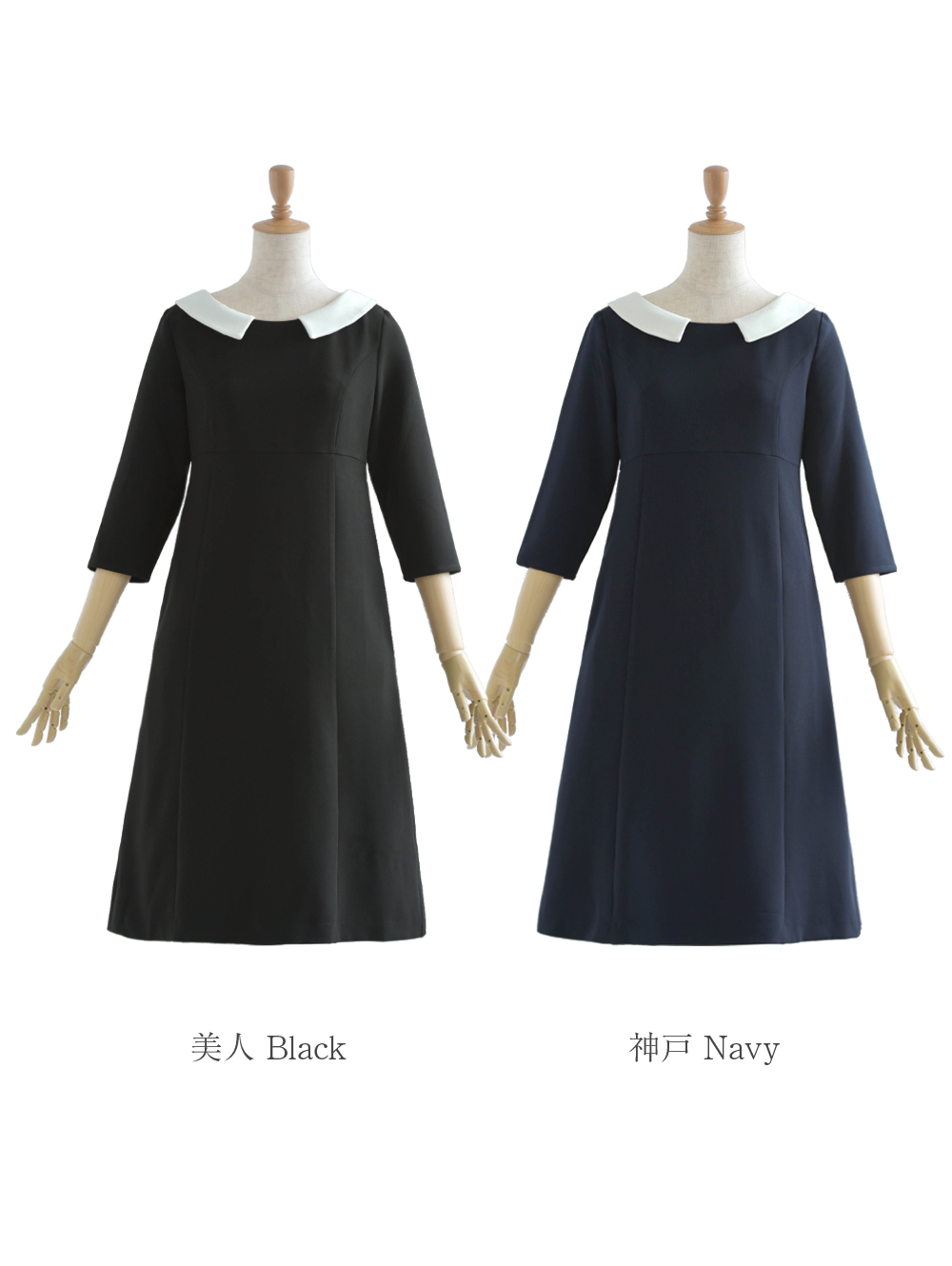 人気新品入荷 キレイ ワンピ グレース】お色展開：ネイビー,ブラック レディースウェア