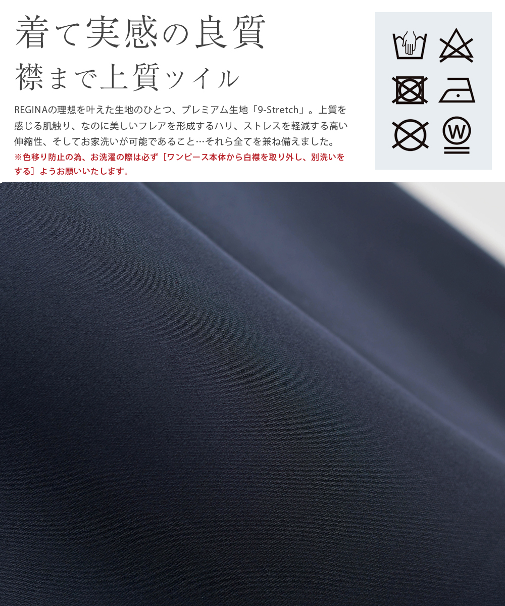 キレイ ワンピ グレース】お色展開：ネイビー,ブラック