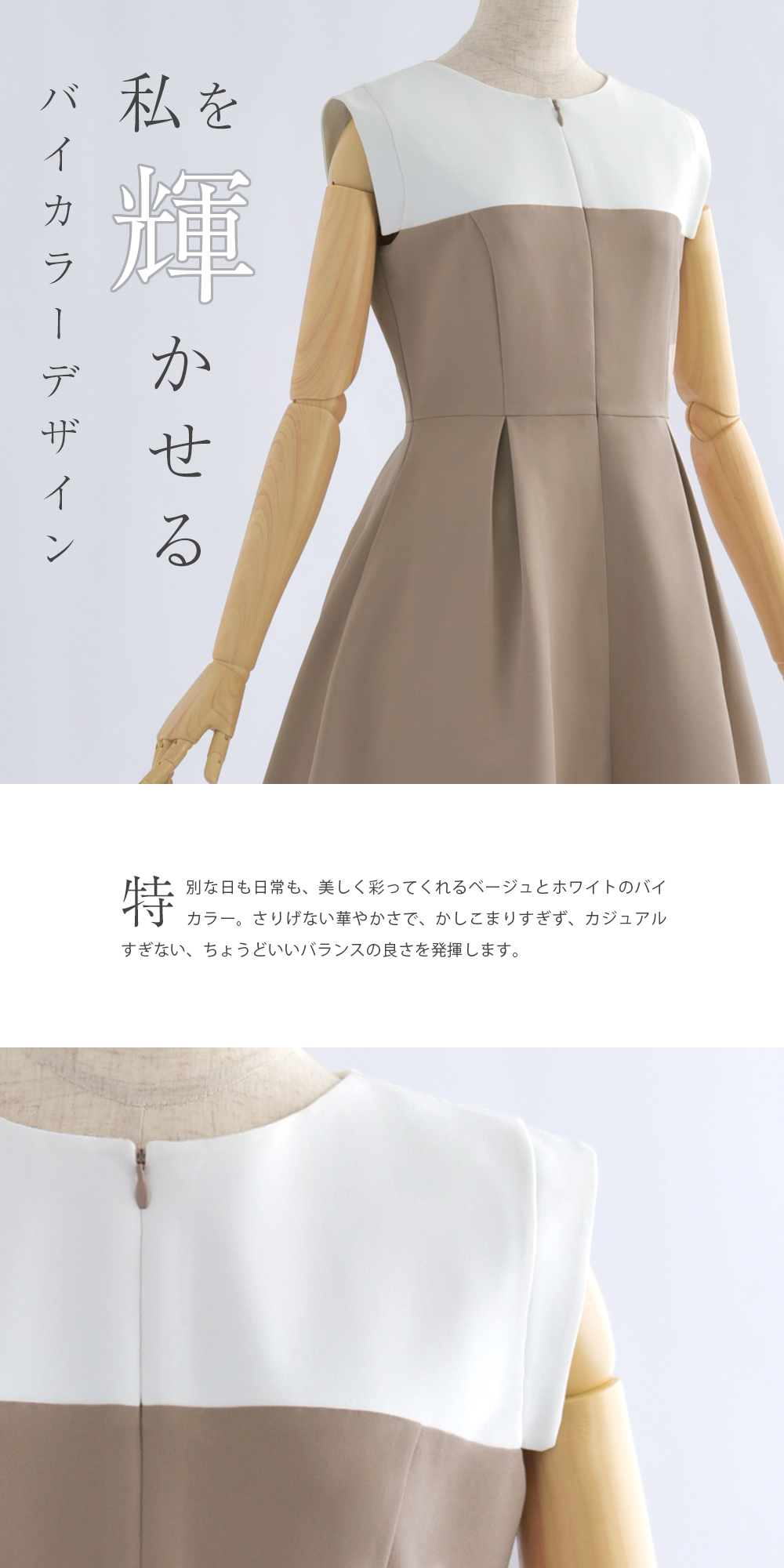 新品レジーナリスレワンピース モン シェリ　ベージュホワイトSサイズ ワンピース モン シェリ】40-a23 お色展開：ベージュ ／ サイズ
