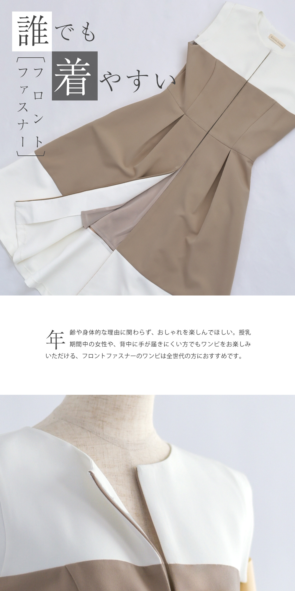 ワンピース モン シェリ】40-a23 お色展開：ベージュ ／ サイズ