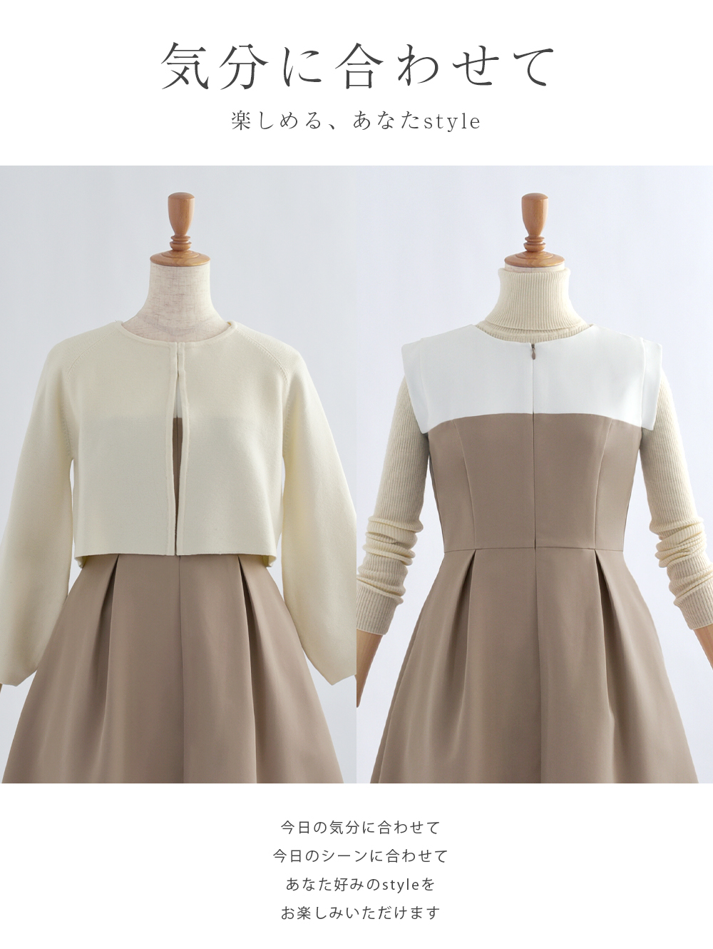 ワンピース モン シェリ】40-a23 お色展開：ベージュ ／ サイズ