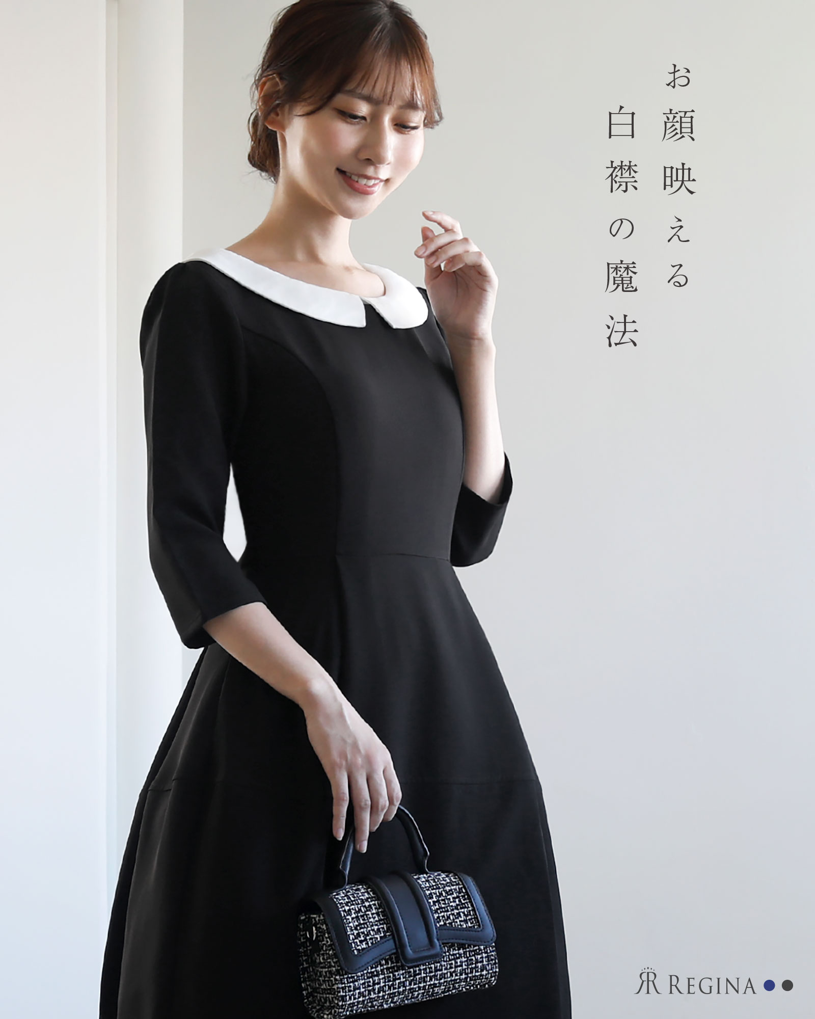 レジーナリスレ　7分袖ワンピース　新品未使用 きれいめ・上品な大人ワンピース専門店｜レジーナリスレ【神戸発】