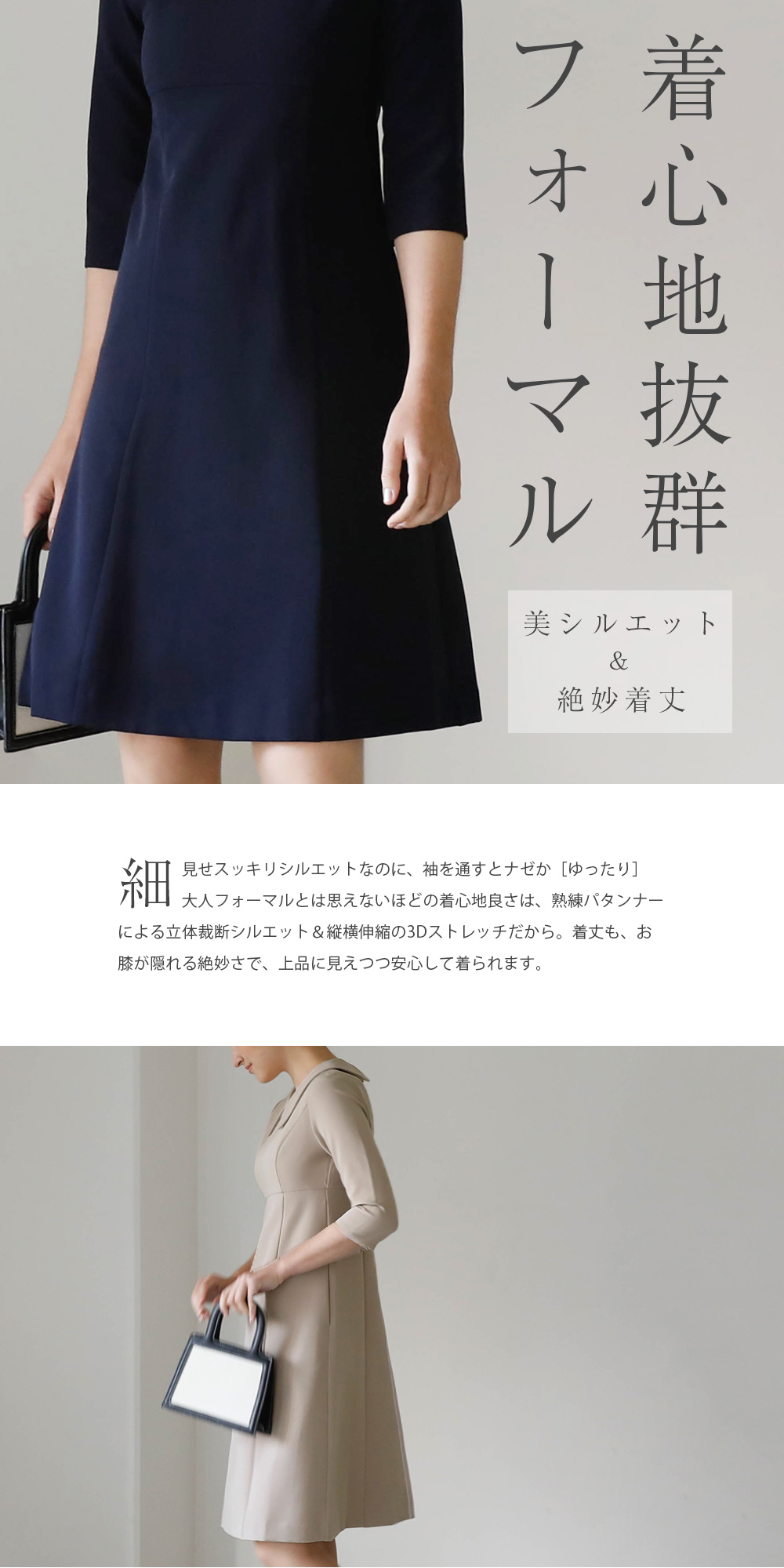 春 夏 秋 冬 ALL きれいめ キレイめ 上品 シンプル フォーマル 七五三 お宮参り 通勤 入学式 入園式 卒業式 卒園式 膝丈 膝下 半袖 七分 襟付 小さいサイズ 大きいサイズ お家洗い可 レディース レジーナ 神戸 ワンピース