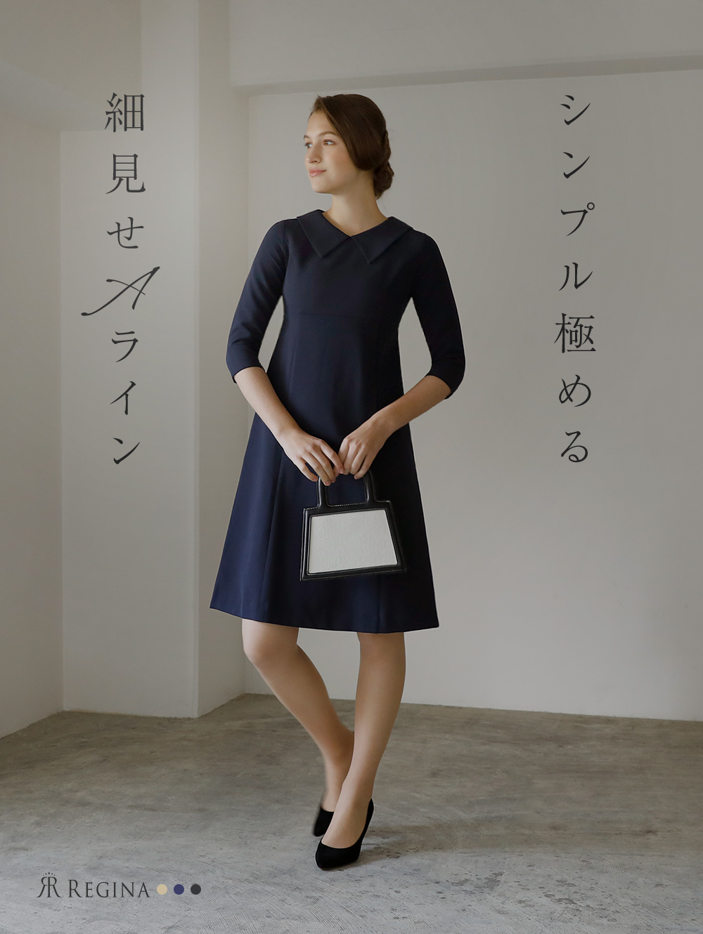 エレガンスな小襟ワンピース