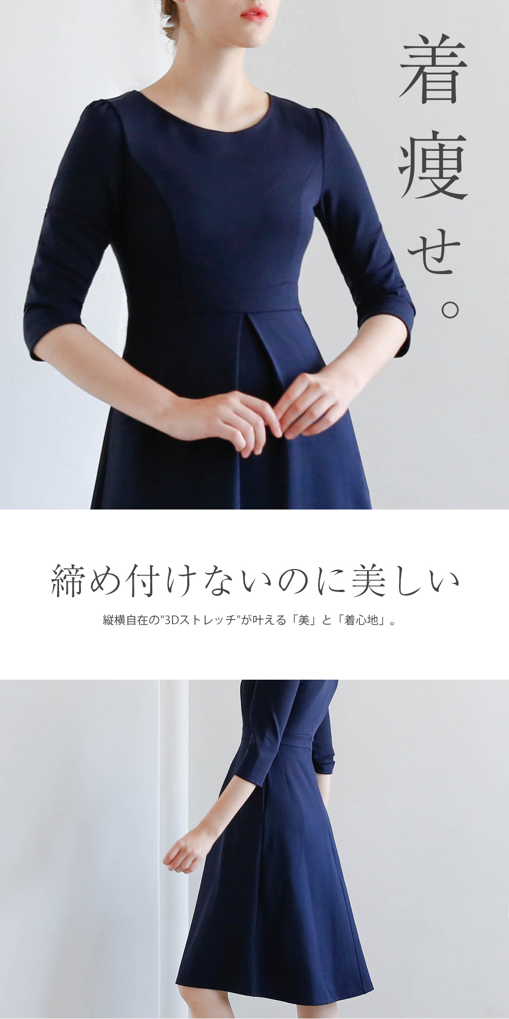 ストレッチ フレア ワンピース】お色展開：ブラック,ネイビー