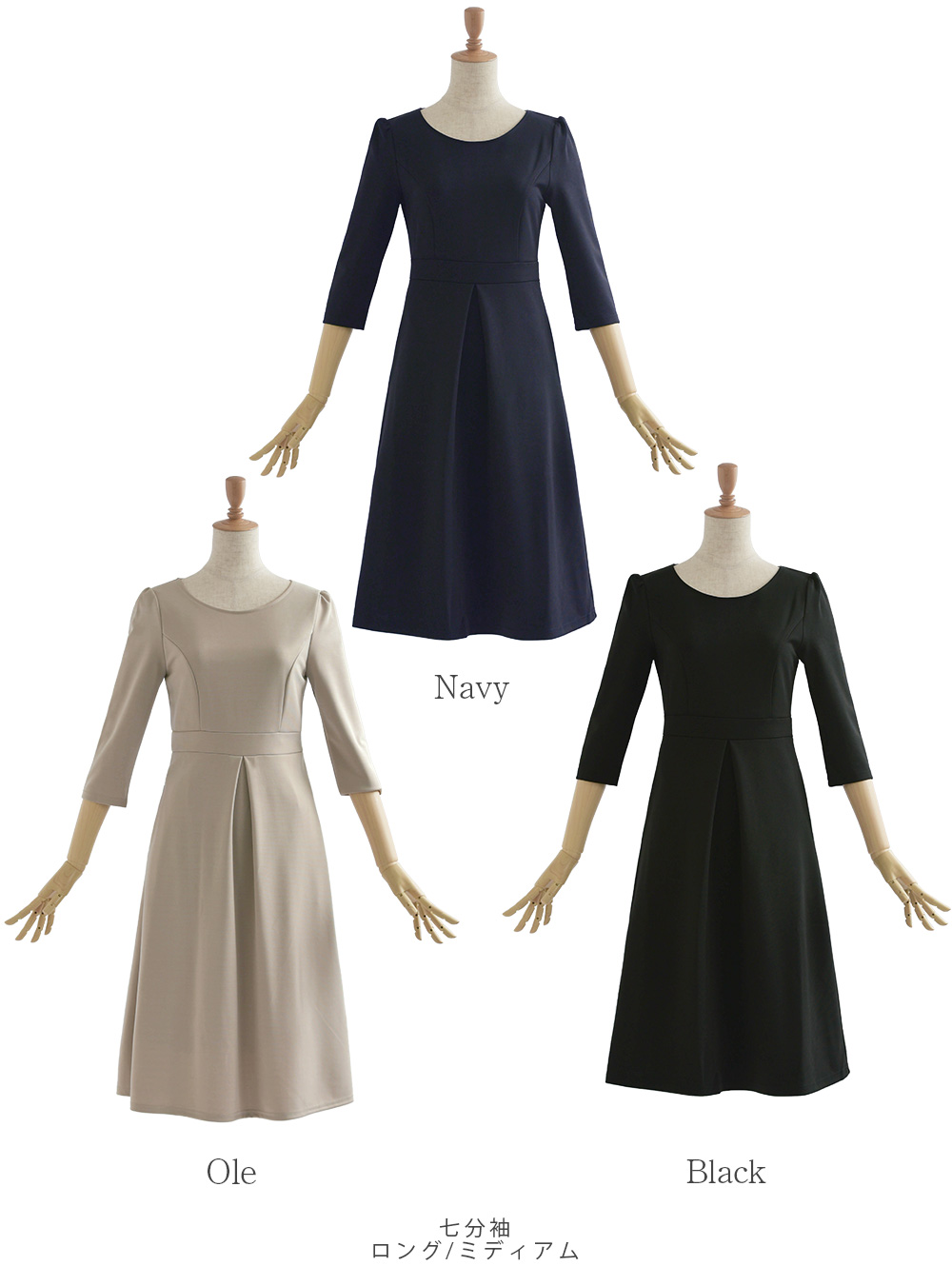 ストレッチ フレア ワンピース】お色展開：ブラック,ネイビー