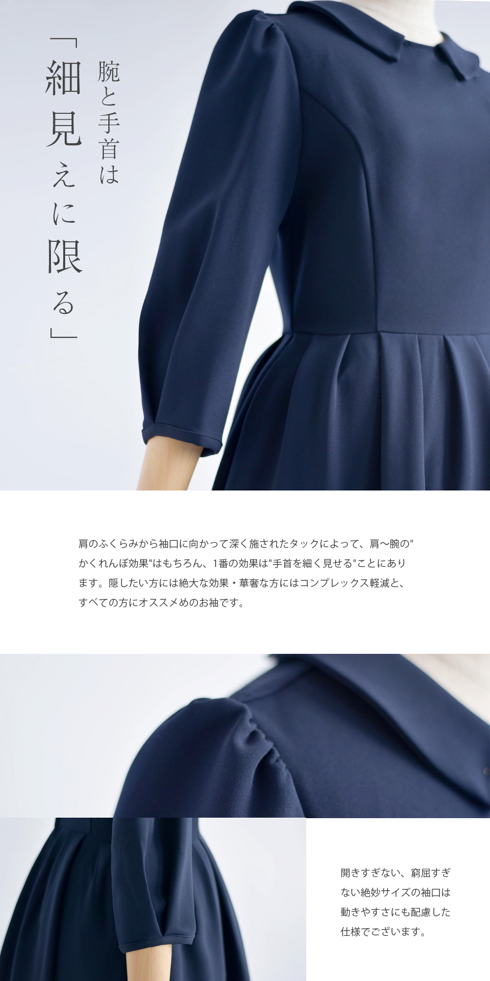キレイ ワンピ エリーヌ】お色展開：ブラック,ネイビー