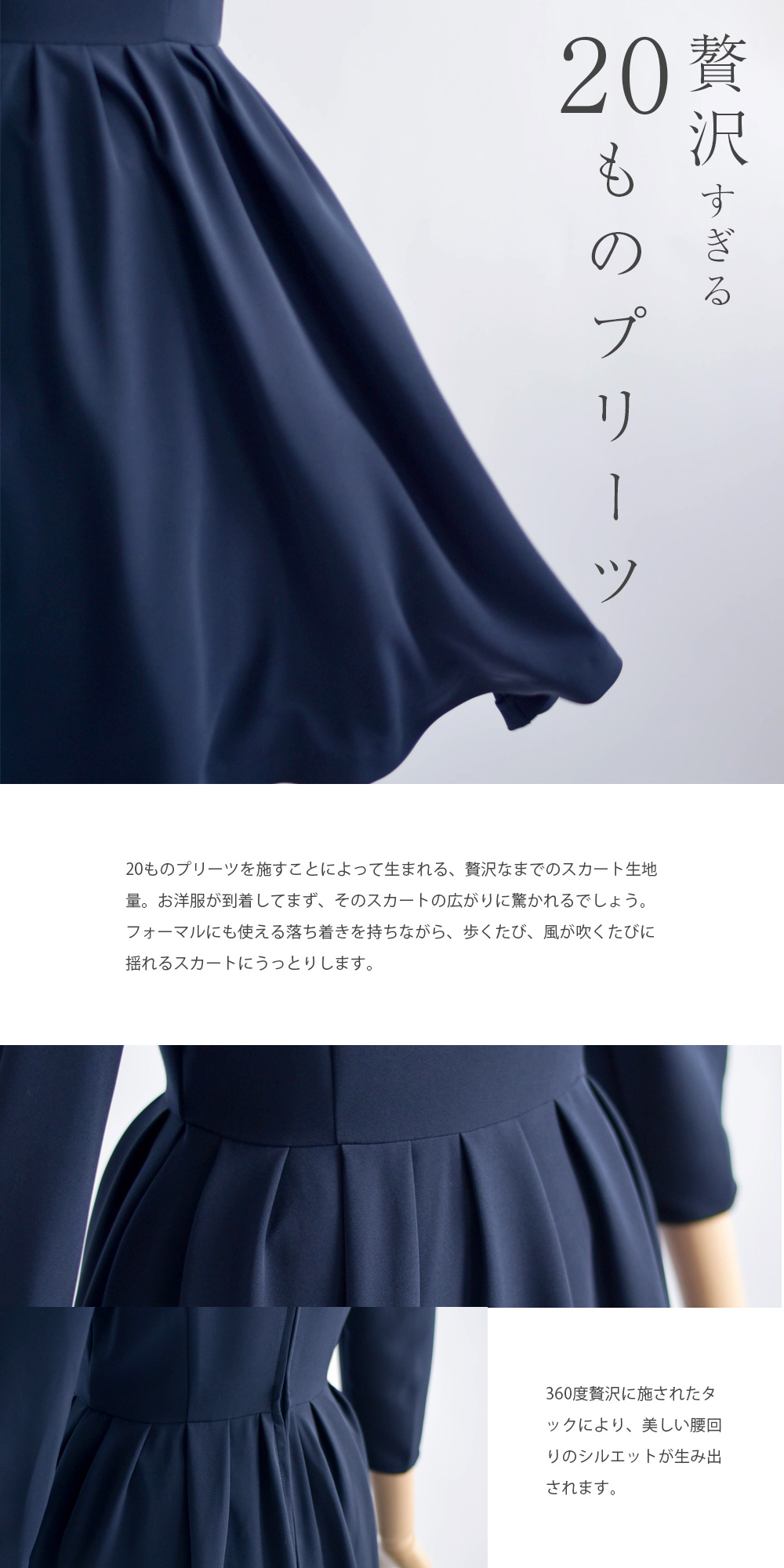 キレイ ワンピ エリーヌ】お色展開：ブラック,ネイビー
