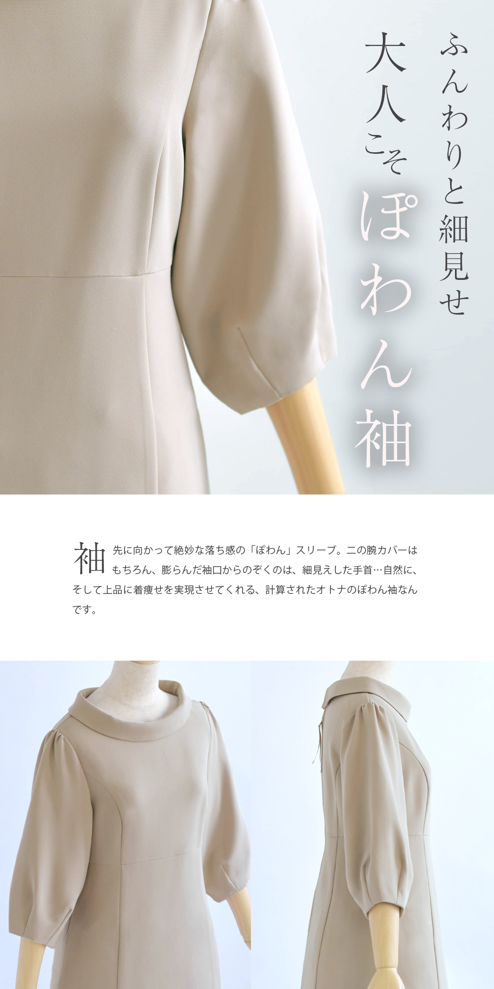 キレイ ワンピ マリー】61-a お色展開：ネイビー,ベージュ