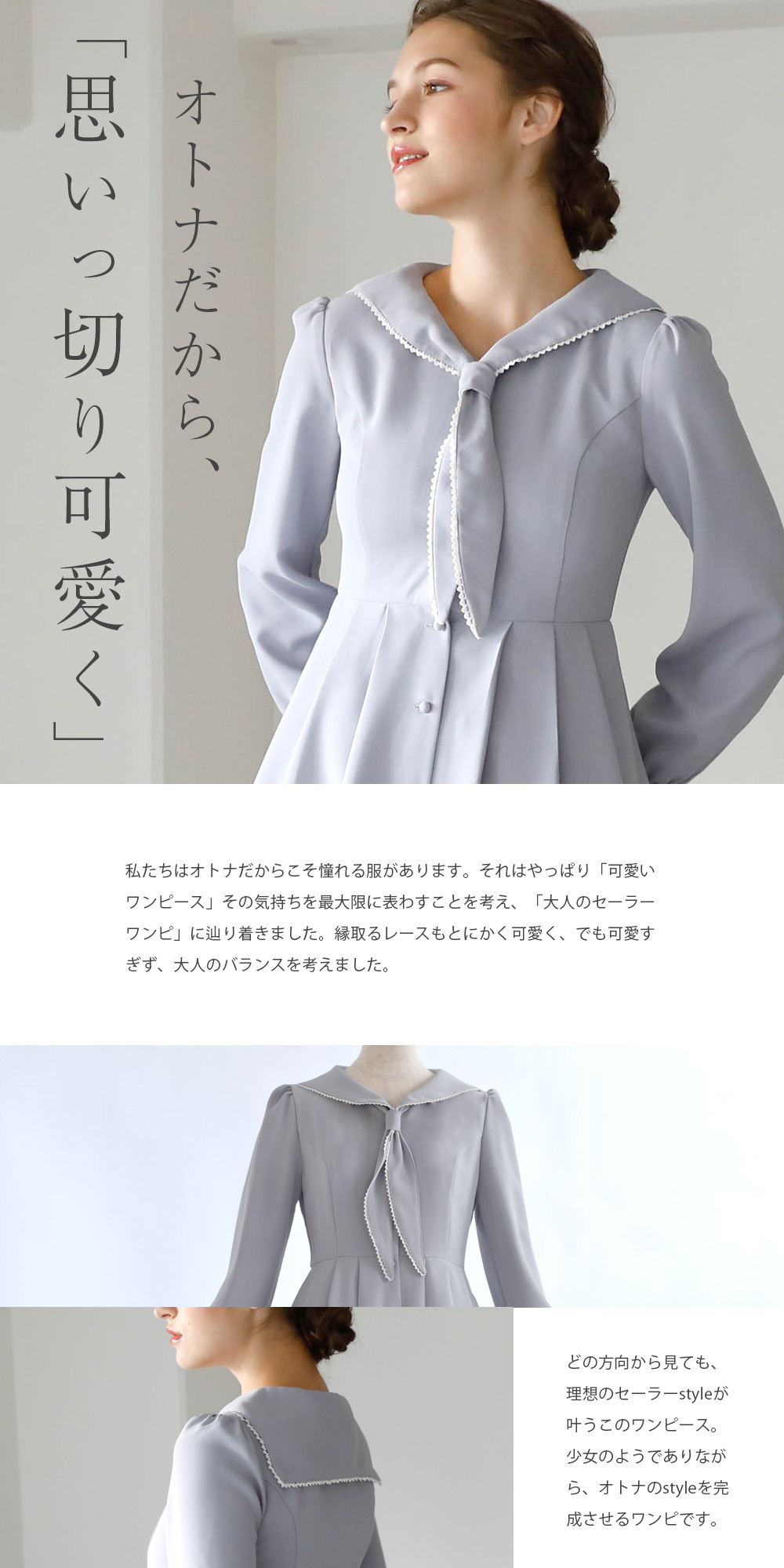 ワンピース セーラー スタイル】67-k21 お色展開：ベージュ