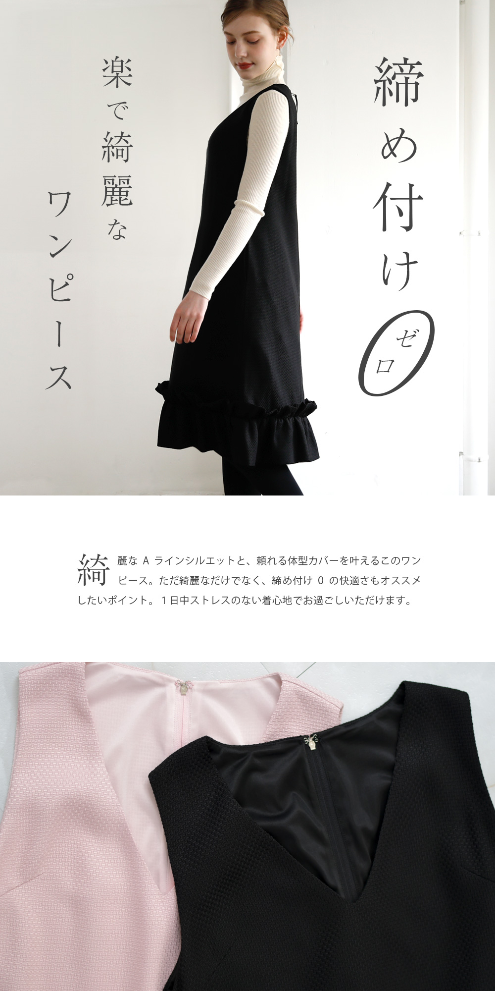 ワンピース リブレ】69-a23 お色展開：ブラック,ピンク