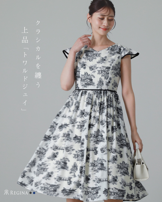 レジーナ【神戸ワンピース専門店】きれいめワンピース,普段着からフォーマルまで対応する上品ワンピース