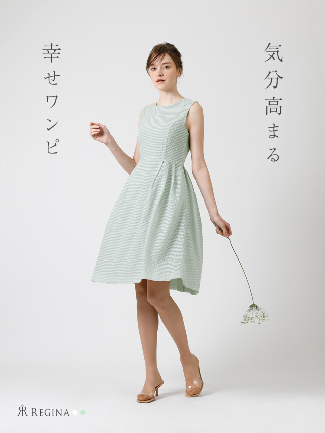 レジーナ【神戸ワンピース専門店】きれいめワンピース,普段着からフォーマルまで対応する上品ワンピース