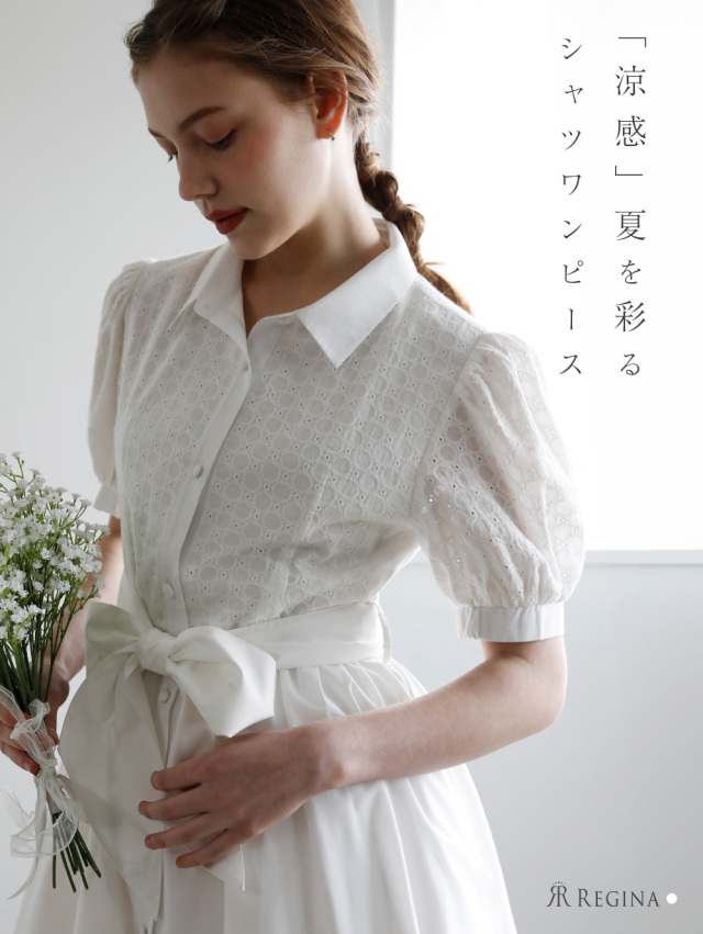 レジーナ【神戸ワンピース専門店】きれいめワンピース,普段着からフォーマルまで対応する上品ワンピース