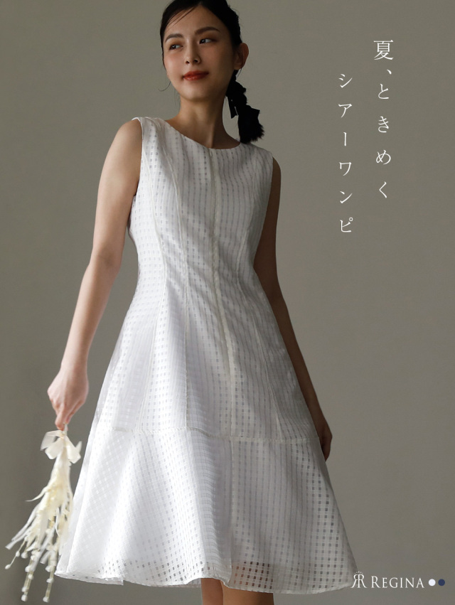 レジーナ【神戸ワンピース専門店】きれいめワンピース,普段着からフォーマルまで対応する上品ワンピース