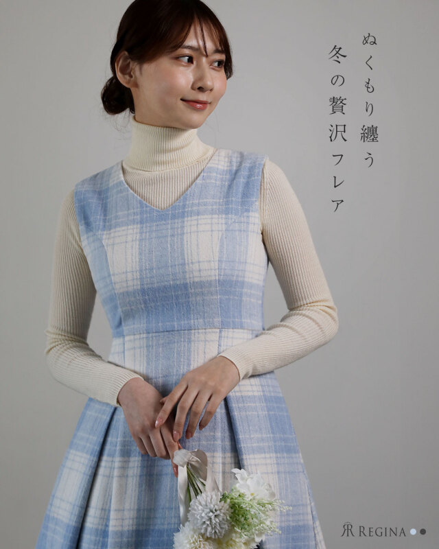 クラシカルなデザインとVネックラインが美しいチェック柄ワンピース レジーナ【神戸ワンピース専門店】