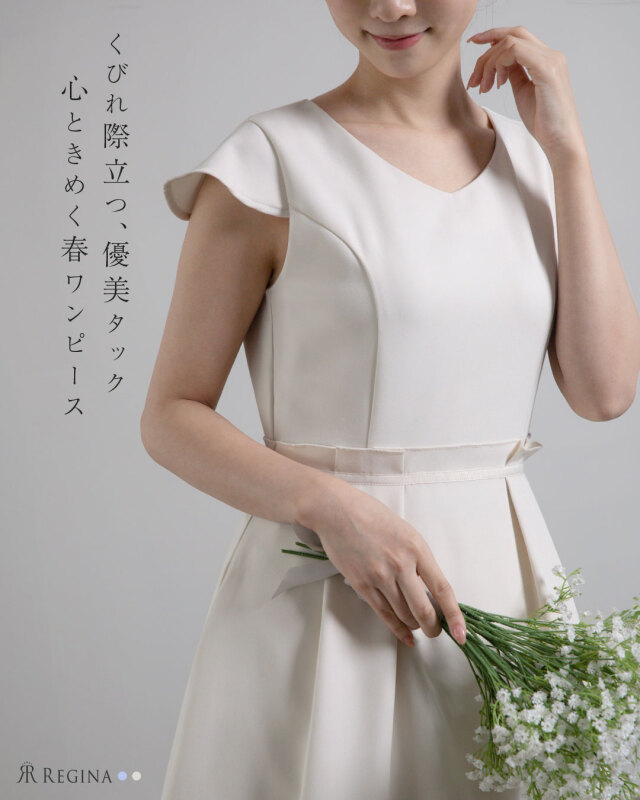 レジーナ【神戸ワンピース専門店】夏の清楚系きれいめワンピース