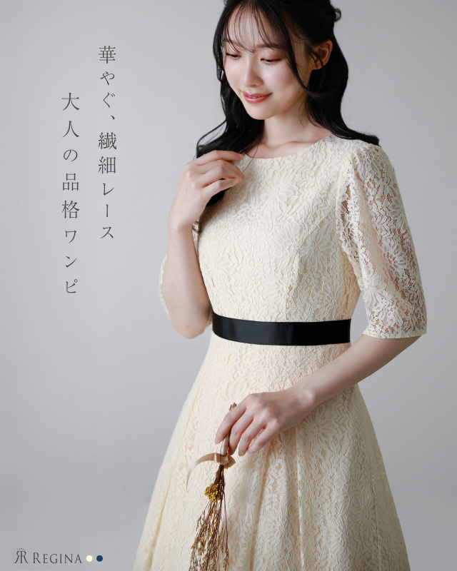 レジーナ【神戸ワンピース専門店】襟付きフレアワンピース