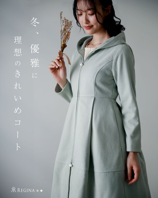 冬の装いに映えるミントグリーンのフーディワンピース。上品で清楚な印象に。レジーナ【神戸ワンピース専門店】