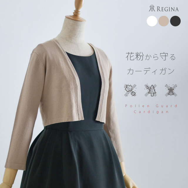 レジーナ【神戸ワンピース専門店】きれいめワンピース,普段着からフォーマルまで対応する上品ワンピース