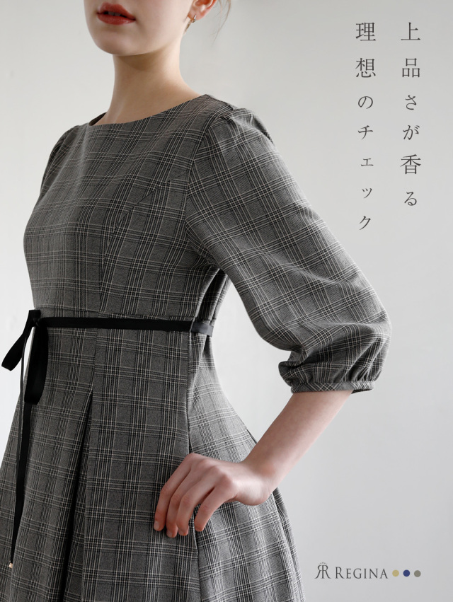 レジーナ【神戸ワンピース専門店】きれいめワンピース,普段着からフォーマルまで対応する上品ワンピース