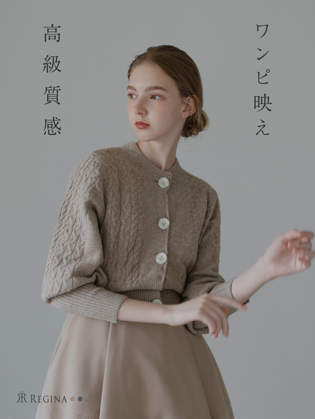 レジーナ【神戸ワンピース専門店】きれいめワンピース,普段着からフォーマルまで対応する上品ワンピース
