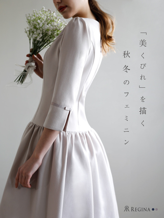 レジーナ【神戸ワンピース専門店】きれいめワンピース,普段着からフォーマルまで対応する上品ワンピース