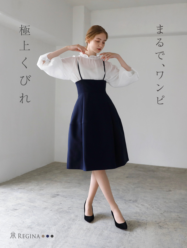 レジーナ【神戸ワンピース専門店】きれいめワンピース,普段着からフォーマルまで対応する上品ワンピース