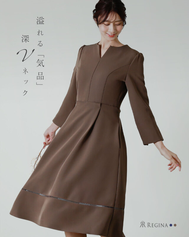 レジーナ【神戸ワンピース専門店】秋の新定番、フォーマルワンピース
