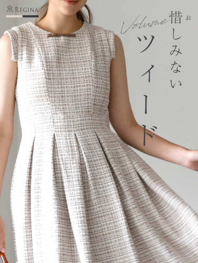 レジーナ【神戸ワンピース専門店】きれいめワンピース,普段着からフォーマルまで対応する上品ワンピース