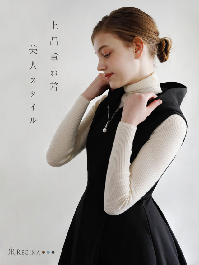 レジーナ【神戸ワンピース専門店】きれいめワンピース,普段着からフォーマルまで対応する上品ワンピース