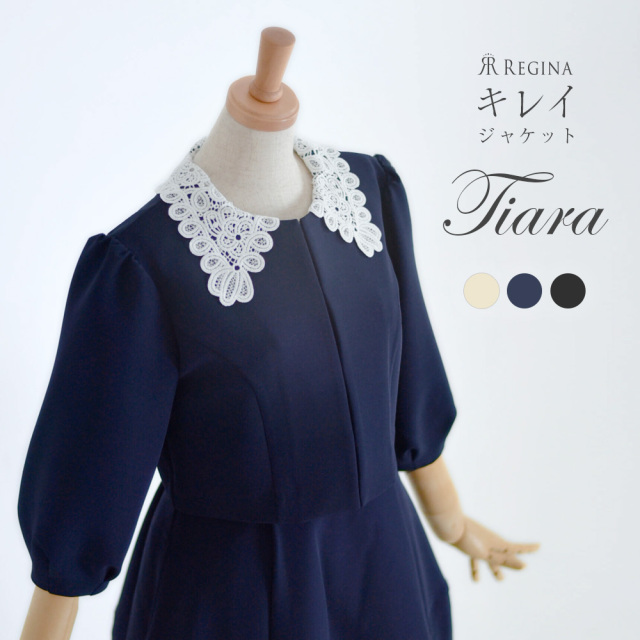 レジーナ【神戸ワンピース専門店】きれいめワンピース,普段着からフォーマルまで対応する上品ワンピース