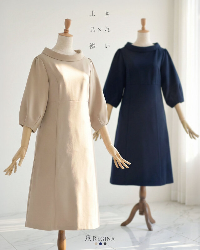 ベージュとネイビーのきれいめワンピース。上品な襟デザイン│レジーナ【神戸ワンピース専門店】