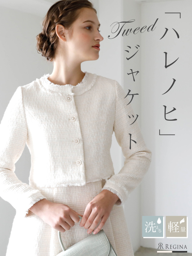レジーナ【神戸ワンピース専門店】きれいめワンピース,普段着からフォーマルまで対応する上品ワンピース