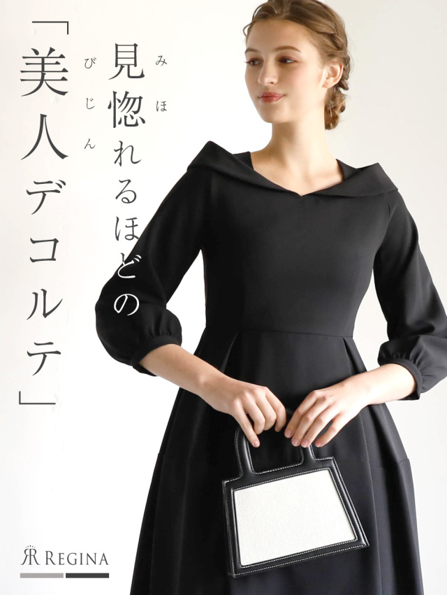 レジーナ【神戸ワンピース専門店】きれいめワンピース,普段着からフォーマルまで対応する上品ワンピース