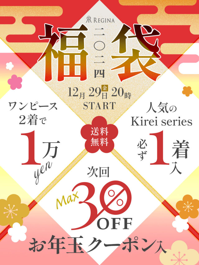 レジーナ【神戸ワンピース専門店】きれいめワンピース,普段着からフォーマルまで対応する上品ワンピース