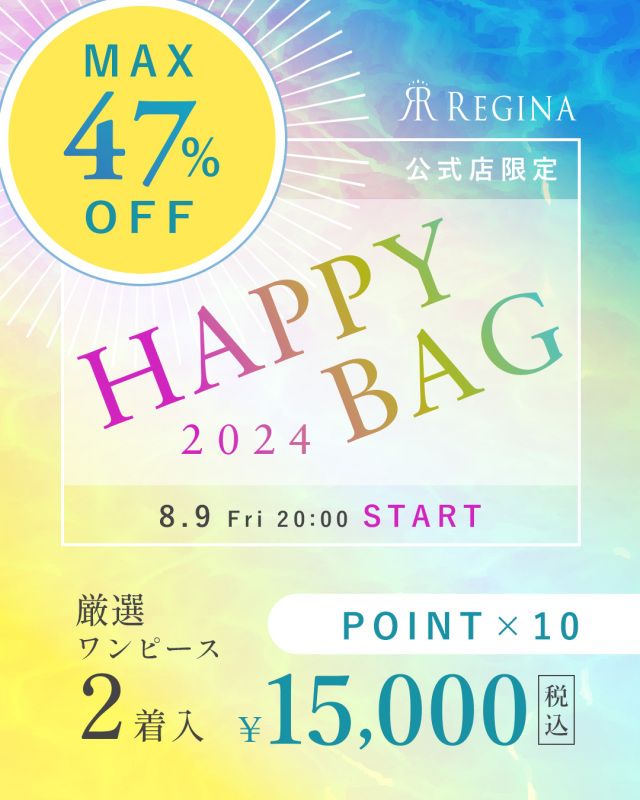 レジーナ【神戸ワンピース専門店】きれいめワンピース,普段着からフォーマルまで対応する上品ワンピース