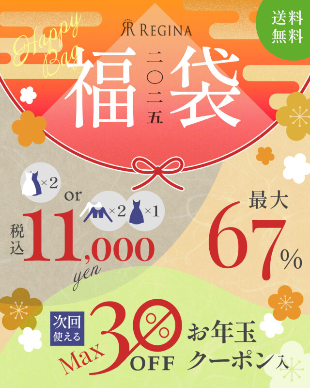 レジーナ【神戸ワンピース専門店】きれいめワンピース,普段着からフォーマルまで対応する上品ワンピース