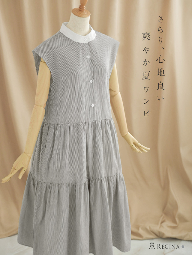 レジーナ【神戸ワンピース専門店】きれいめワンピース,普段着からフォーマルまで対応する上品ワンピース