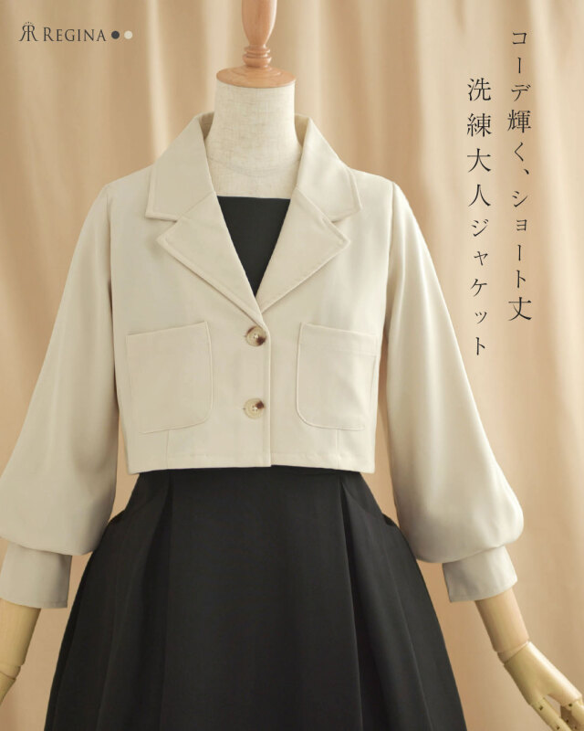 レジーナ【神戸ワンピース専門店】きれいめワンピース,普段着からフォーマルまで対応する上品ワンピース