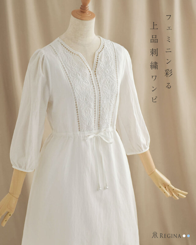 レジーナ【神戸ワンピース専門店】きれいめワンピース,普段着からフォーマルまで対応する上品ワンピース