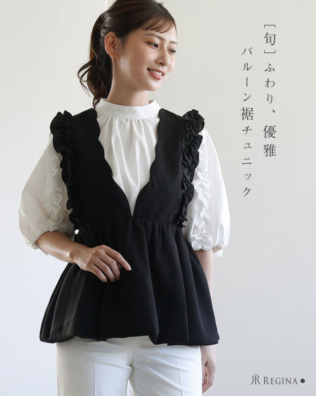 レジーナ【神戸ワンピース専門店】きれいめワンピース,普段着からフォーマルまで対応する上品ワンピース