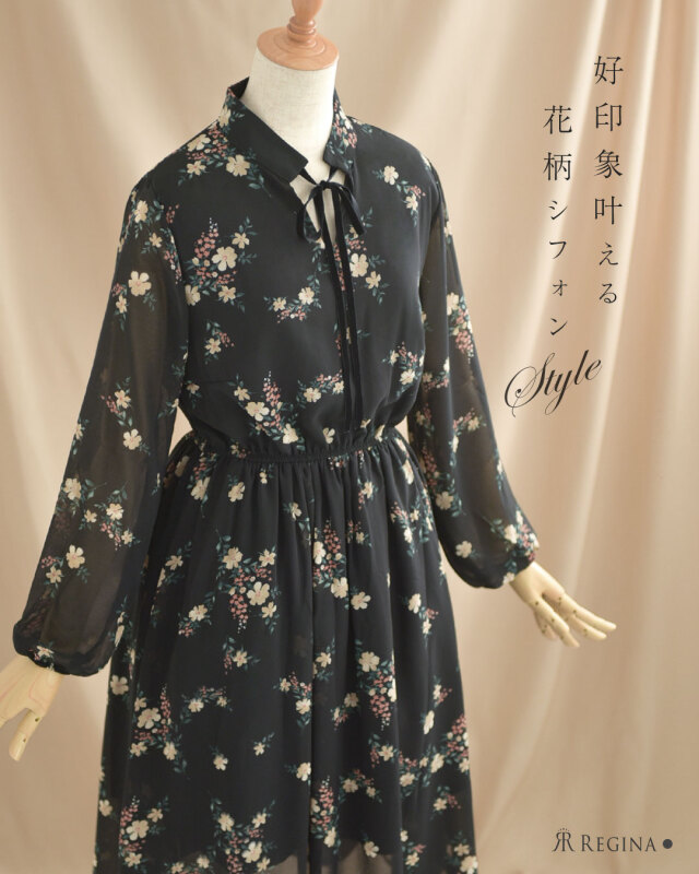 レジーナ【神戸ワンピース専門店】きれいめワンピース,普段着からフォーマルまで対応する上品ワンピース