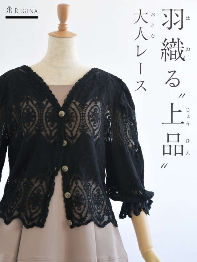 レジーナ【神戸ワンピース専門店】きれいめワンピース,普段着からフォーマルまで対応する上品ワンピース