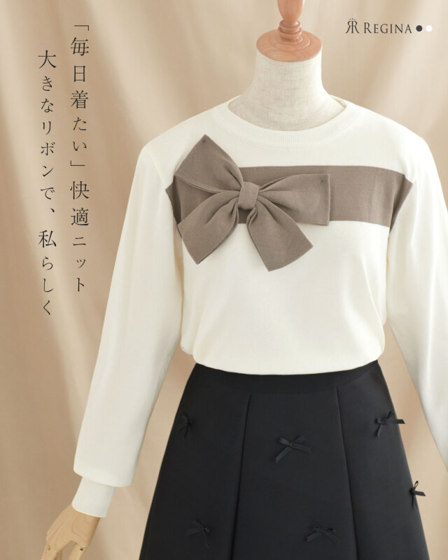 レジーナ【神戸ワンピース専門店】きれいめワンピース,普段着からフォーマルまで対応する上品ワンピース