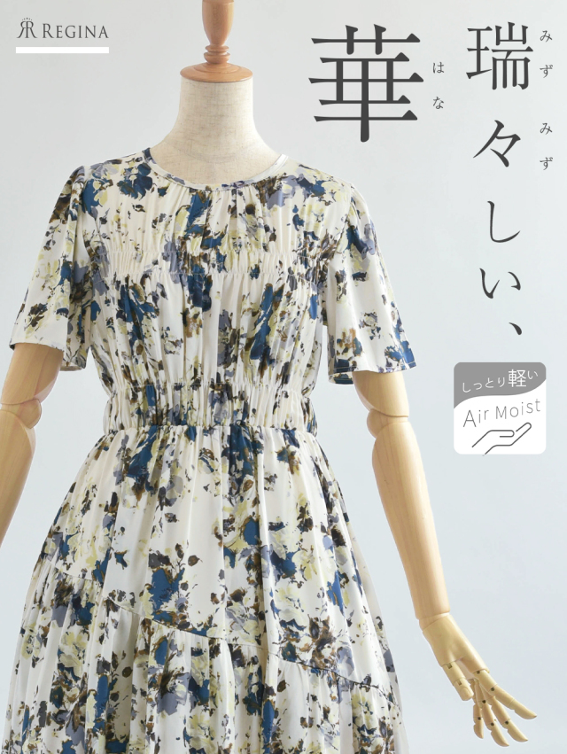 レジーナ【神戸ワンピース専門店】きれいめワンピース,普段着からフォーマルまで対応する上品ワンピース