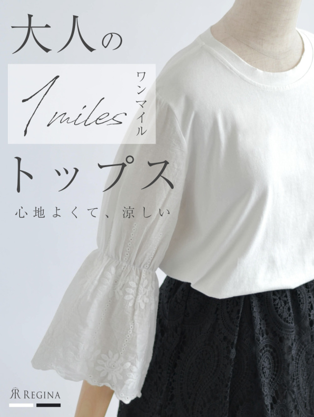 レジーナ【神戸ワンピース専門店】きれいめワンピース,普段着からフォーマルまで対応する上品ワンピース