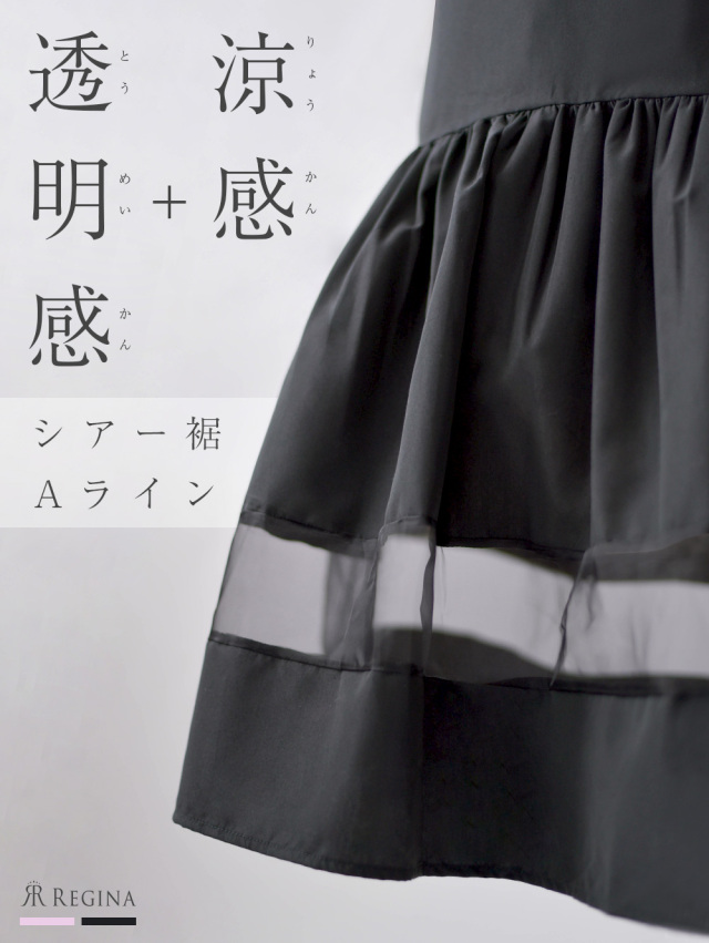 レジーナ【神戸ワンピース専門店】きれいめワンピース,普段着からフォーマルまで対応する上品ワンピース