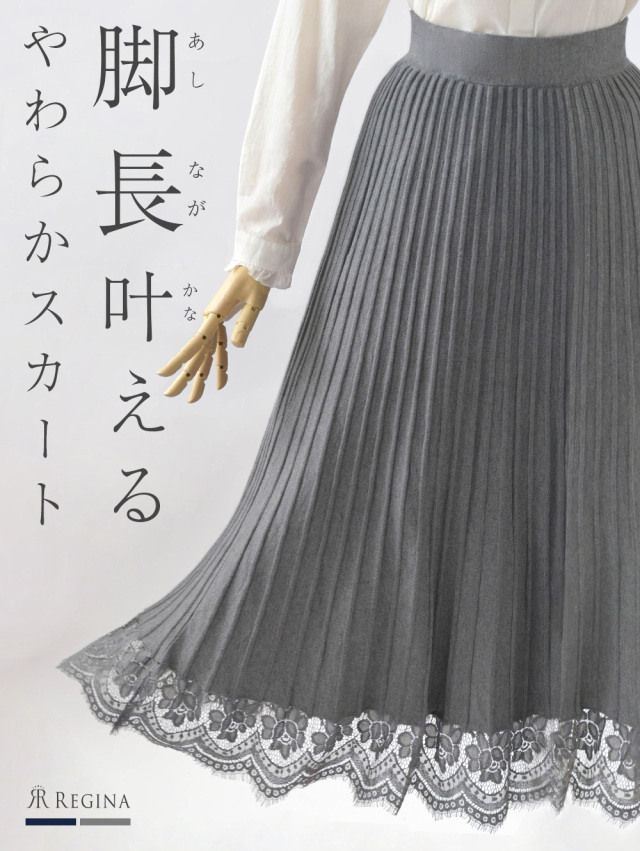 レジーナ【神戸ワンピース専門店】きれいめワンピース,普段着からフォーマルまで対応する上品ワンピース